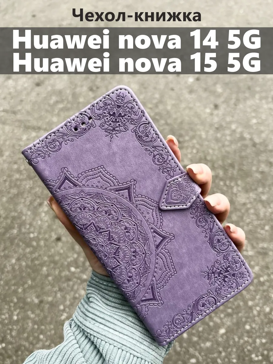 Чехол книжка на Huawei nova 14 nova 15 5G Хуавей Нова 14 15