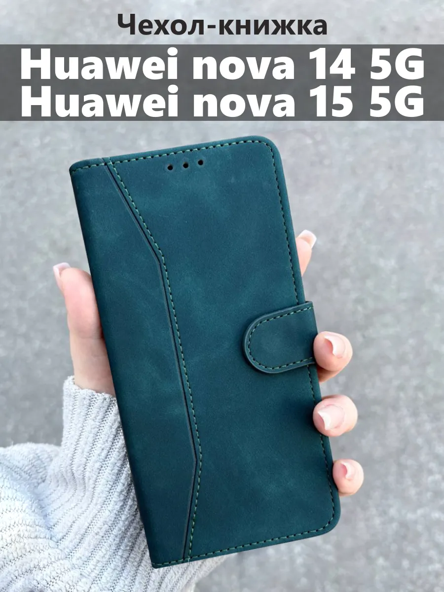Чехол книжка на Huawei nova 14 nova 15 5G Хуавей Нова 14 15