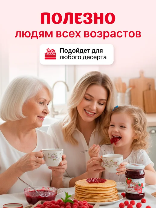 Варенье малиновое натуральное в стеклянной банке 2шт, 2 шт, фото 4