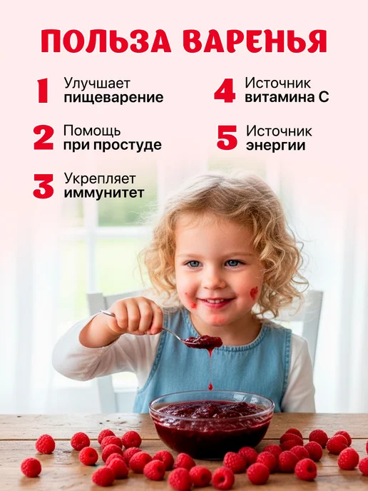 Варенье малиновое натуральное в стеклянной банке 2шт, 4 шт, фото 3