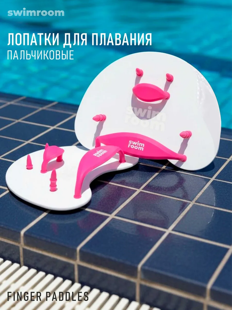 Лопатки для плавания, взрослые, детские