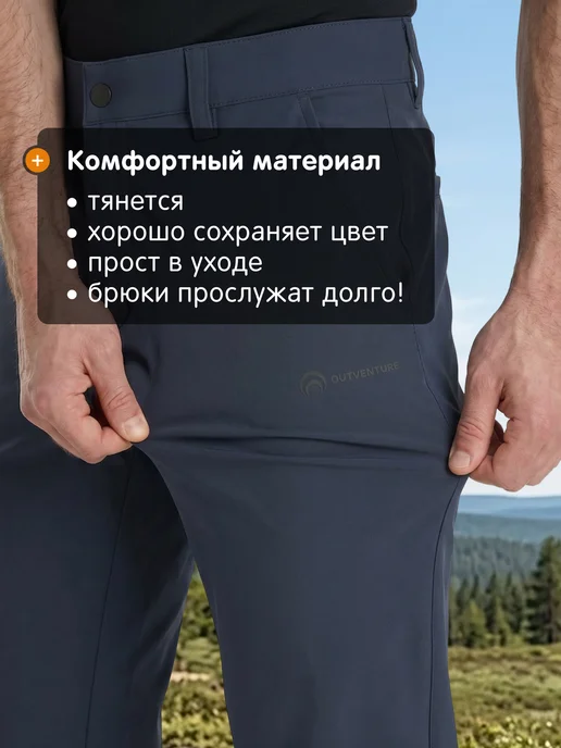 Outventure Брюки спортивные мужские зауженные на молнии, синий, фото 2
