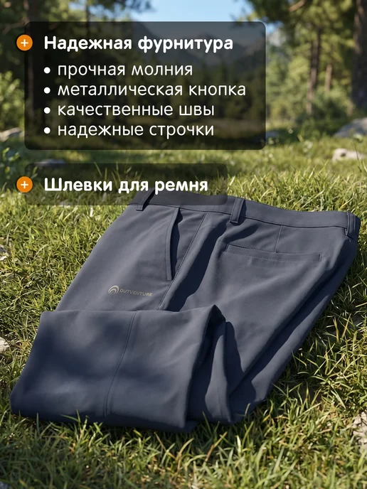 Outventure Брюки спортивные мужские зауженные на молнии, синий, фото 7