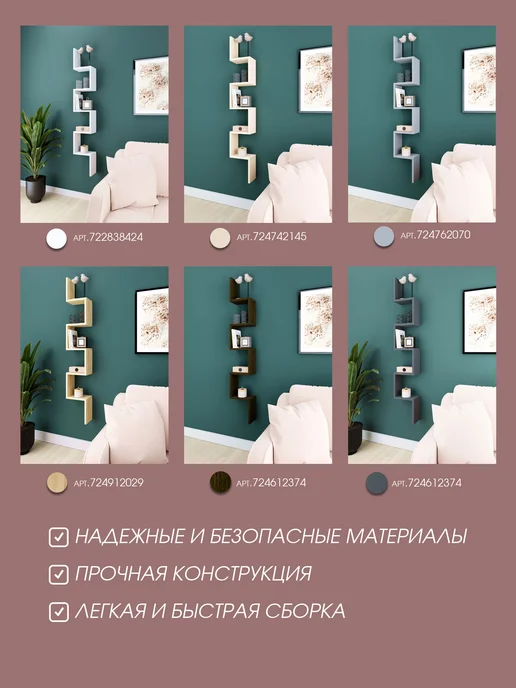 RuLes Полка настенная навесная "Змейка", коричневый, фото 5