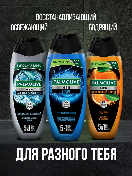 PALMOLIVE Гель для душа Кедр и Кардамон 750мл, 500 мл, фото 5
