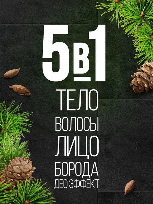 PALMOLIVE Гель для душа Кедр и Кардамон 750мл, 500 мл, фото 8