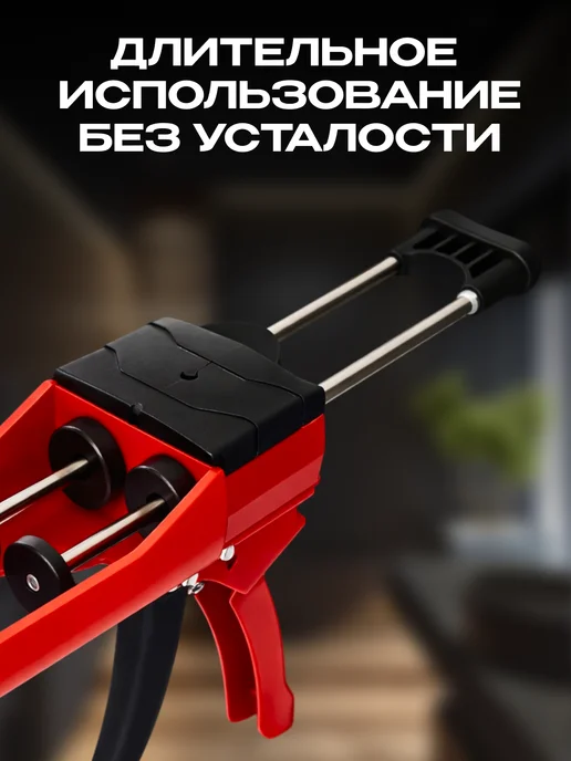 Ars Ultra Пистолет двухкомпонентный для эпоксидной затирки швов, красный, фото 3