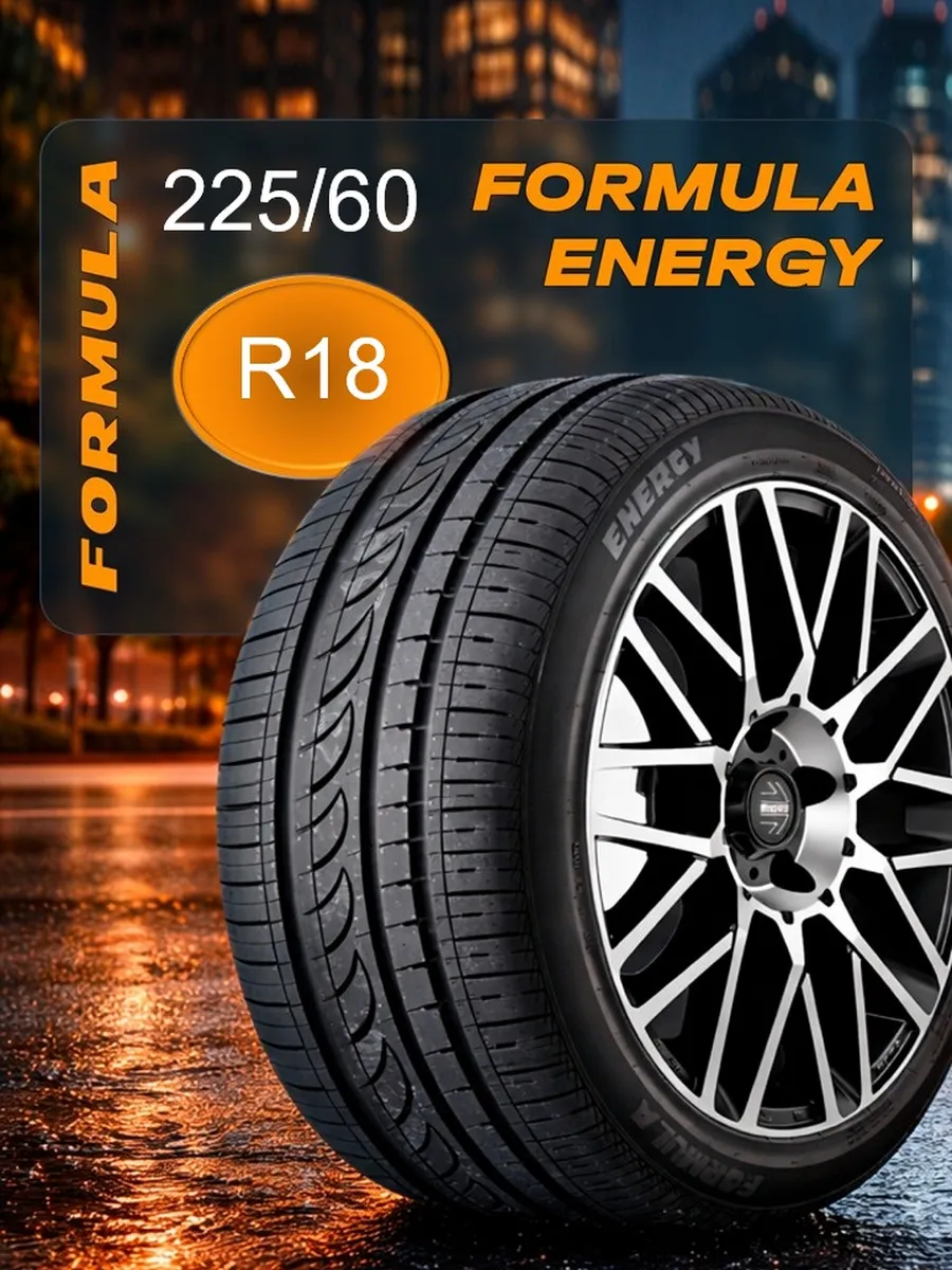 Автошина летняя Formula Energy 225/60R18 100H