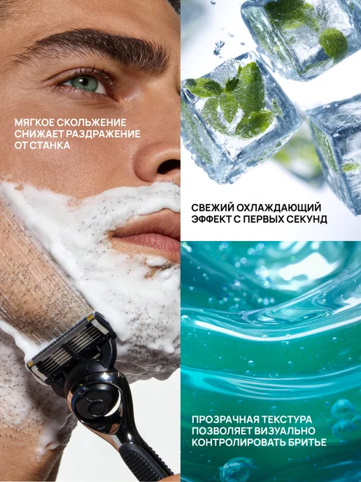 Semily Гель для бритья мужской 200 мл, 200 мл, фото 4