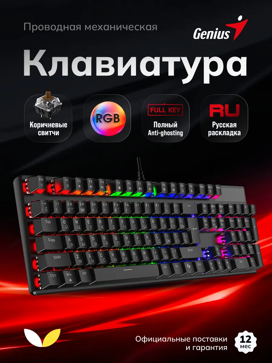 Клавиатура игровая механическая для компьютера Scorpion K12