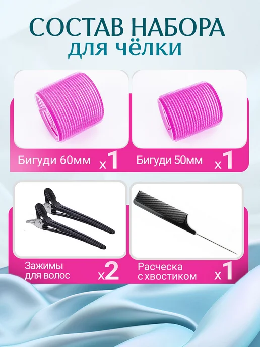 Кудри про Набор Липучки. Бигуди для челки + зажимы, розовый, фото 2
