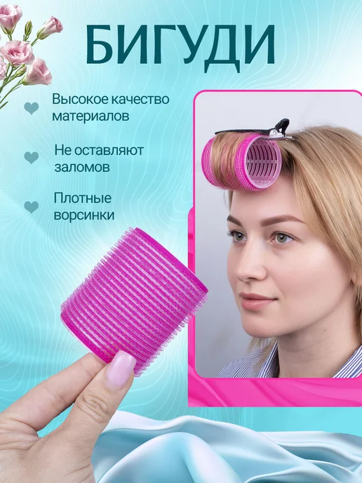 Кудри про Набор Липучки. Бигуди для челки + зажимы, розовый, фото 6