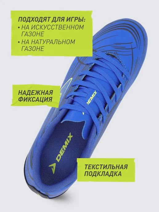 Demix Бутсы для мальчиков Quantum Adapt Jr Fg, синий, фото 3