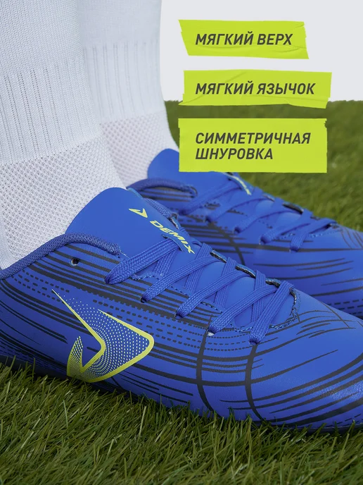 Demix Бутсы для мальчиков Quantum Adapt Jr Fg, синий, фото 4