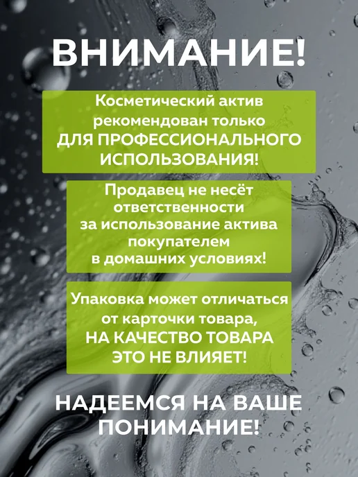 ADK cosmetics Косметический актив экстракт Тасманского перца, 10г, 10 г, фото 4