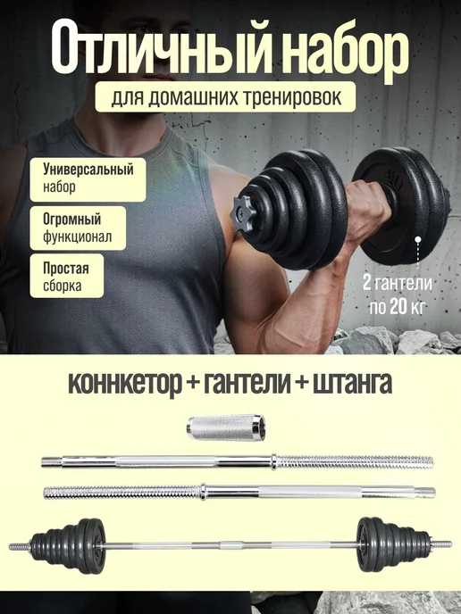 FitnessLive Штанга разборная спорт фитнес инвентарь в кейсе набор 40 кг, 40 кг, фото 2