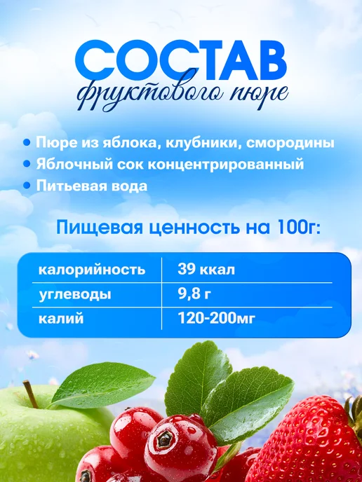 GIPOPO Пюре фруктовое яблоко, клубника, смородина, 90 г, 6 шт, 90 г, 12 шт, фото 3