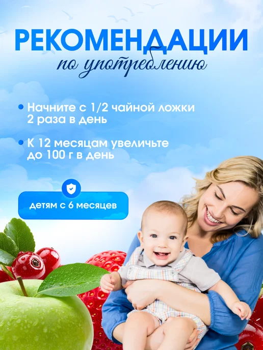 GIPOPO Пюре фруктовое яблоко, клубника, смородина, 90 г, 6 шт, 90 г, 12 шт, фото 5
