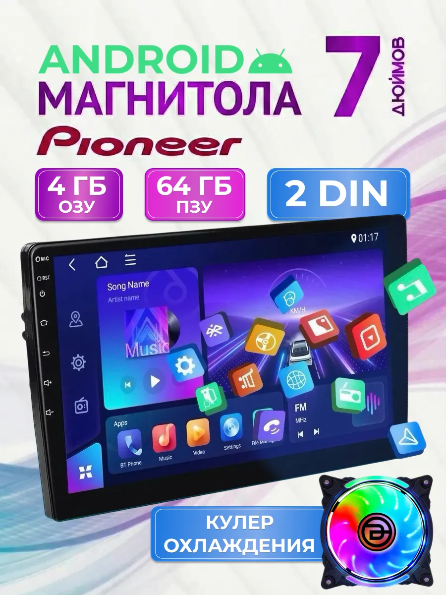 Андроид магнитола для автомобиля 2din 7 дюймов 4 64