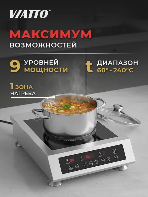 Viatto Плита электрическая индукционная настольная MK-IC35T09, серый, фото 2