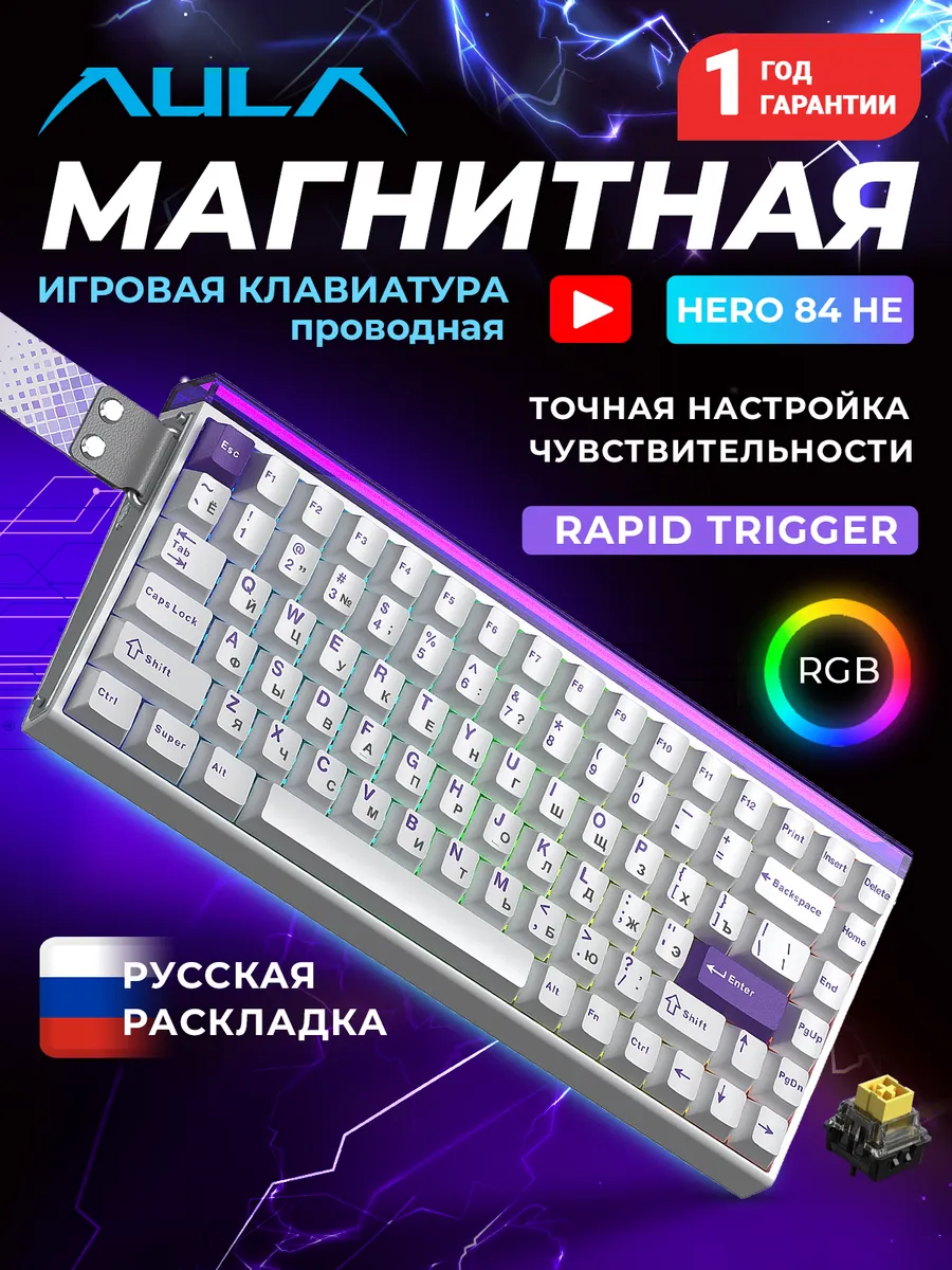 Клавиатура магнитная проводная HERO 84 HE