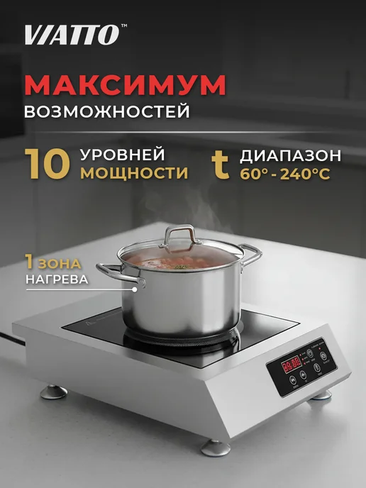 Viatto Плита электрическая индукционная настольная MK-IC35B10, серый, фото 2