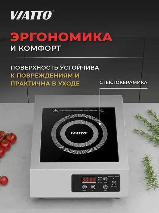 Viatto Плита электрическая индукционная настольная MK-IC35B10, серый, фото 4
