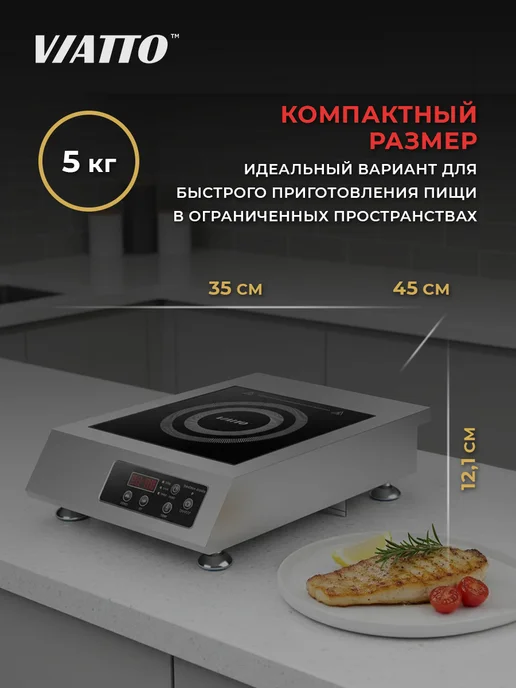 Viatto Плита электрическая индукционная настольная MK-IC35B10, серый, фото 5