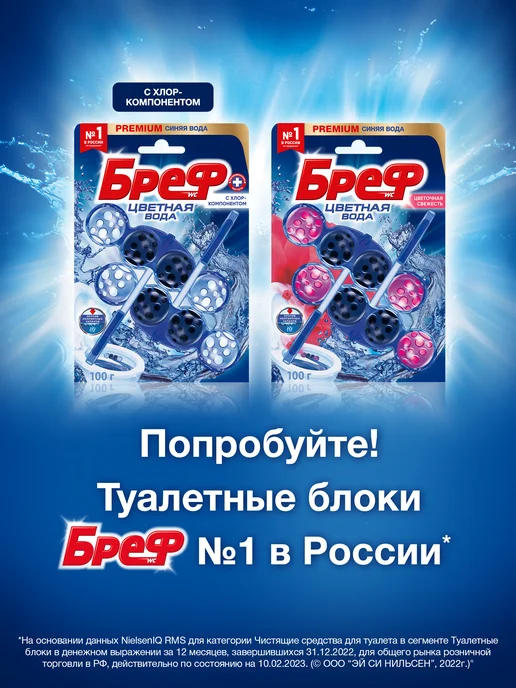 бреф Чистящие кубики для сливного бачка Duo-Cubes, 6 шт, 6 шт, фото 2