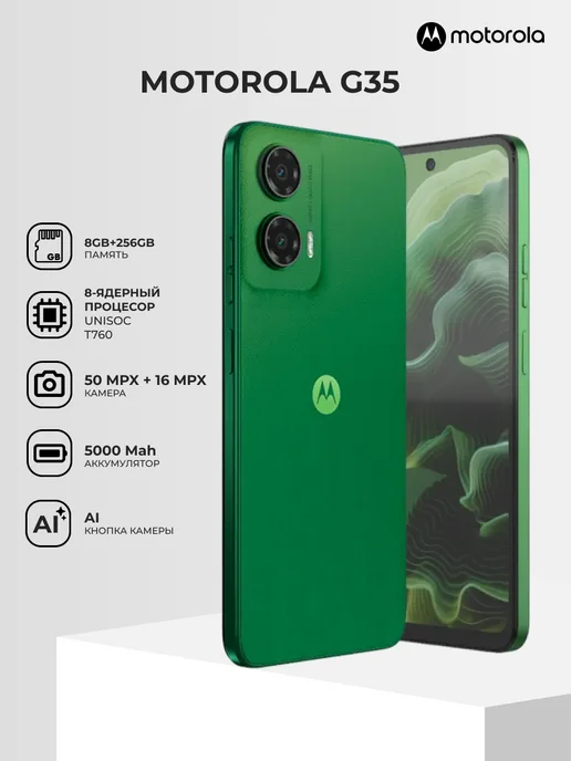 Смартфон Motorola G35 7/256 ГБ, зеленый
