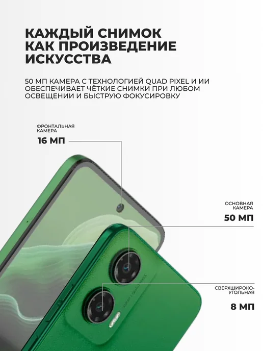 Смартфон Motorola G35 7/256 ГБ, зеленый, фото 4