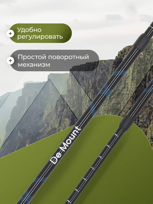 De Mount Палки для скандинавской ходьбы, синий, фото 2