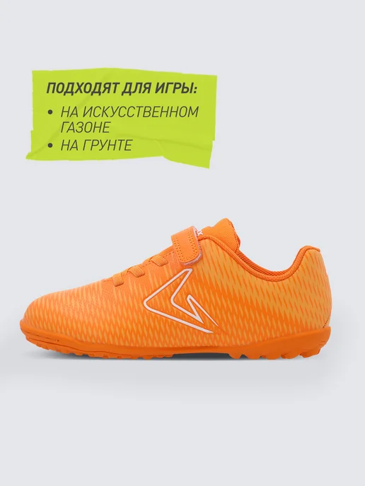 Demix Бутсы для мальчиков Sp Quantum Ps Tf в школу, оранжевый, фото 3