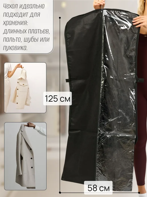 Дорожный Кофр-Чехол на молнии 125х58, 125x58, фото 3