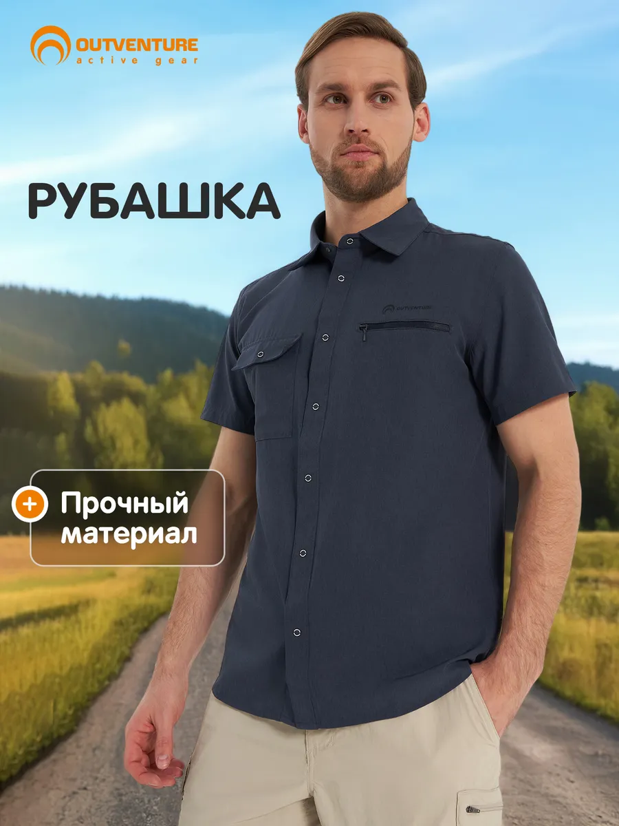 Рубашка мужская на кнопках с коротким рукавом прямого кроя