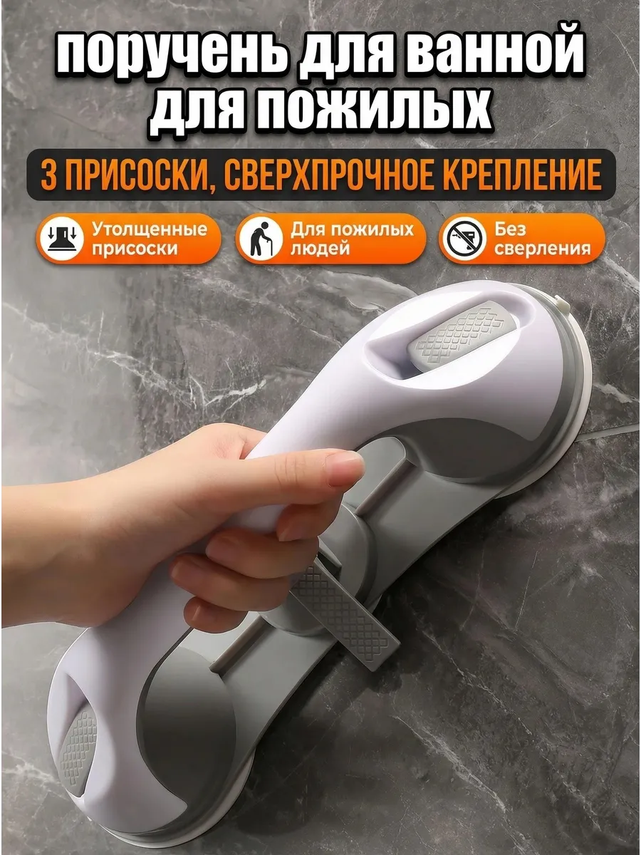 Поручень для ванной для пожилых на стену,ручка для туалета