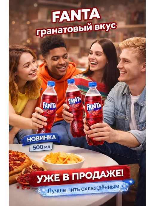 fanta со вкусом граната 1 л газированный напиток, 1 л, фото 2