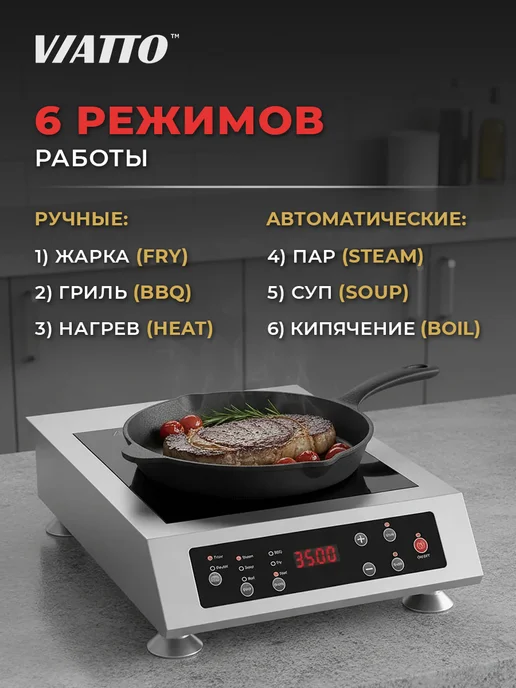 Viatto Плита электрическая индукционная настольная MK-IC35B08, серый, фото 3