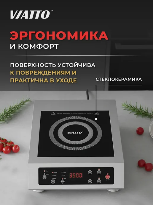 Viatto Плита электрическая индукционная настольная MK-IC35B08, серый, фото 5