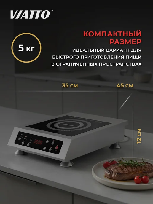 Viatto Плита электрическая индукционная настольная MK-IC35B08, серый, фото 6