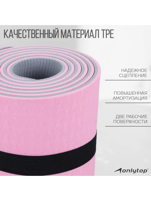 onlytop Коврик для фитнеса и йоги, 183x61x0.6 см, фото 2