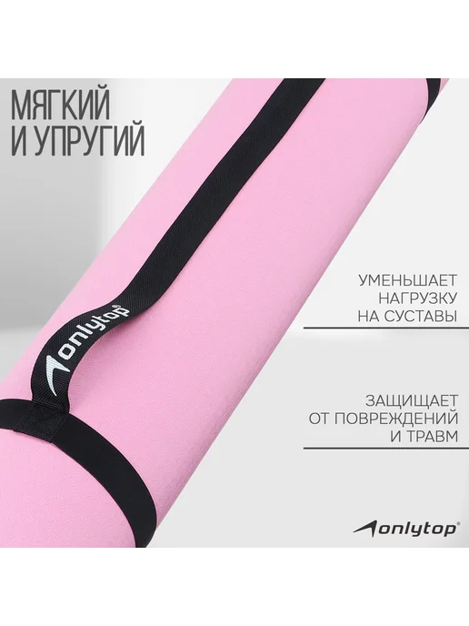 onlytop Коврик для фитнеса и йоги, 183x61x0.6 см, фото 3