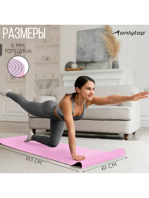 onlytop Коврик для фитнеса и йоги, 183x61x0.6 см, фото 4