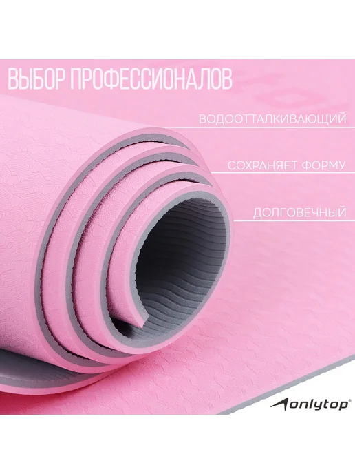 onlytop Коврик для фитнеса и йоги, 183x61x0.6 см, фото 5