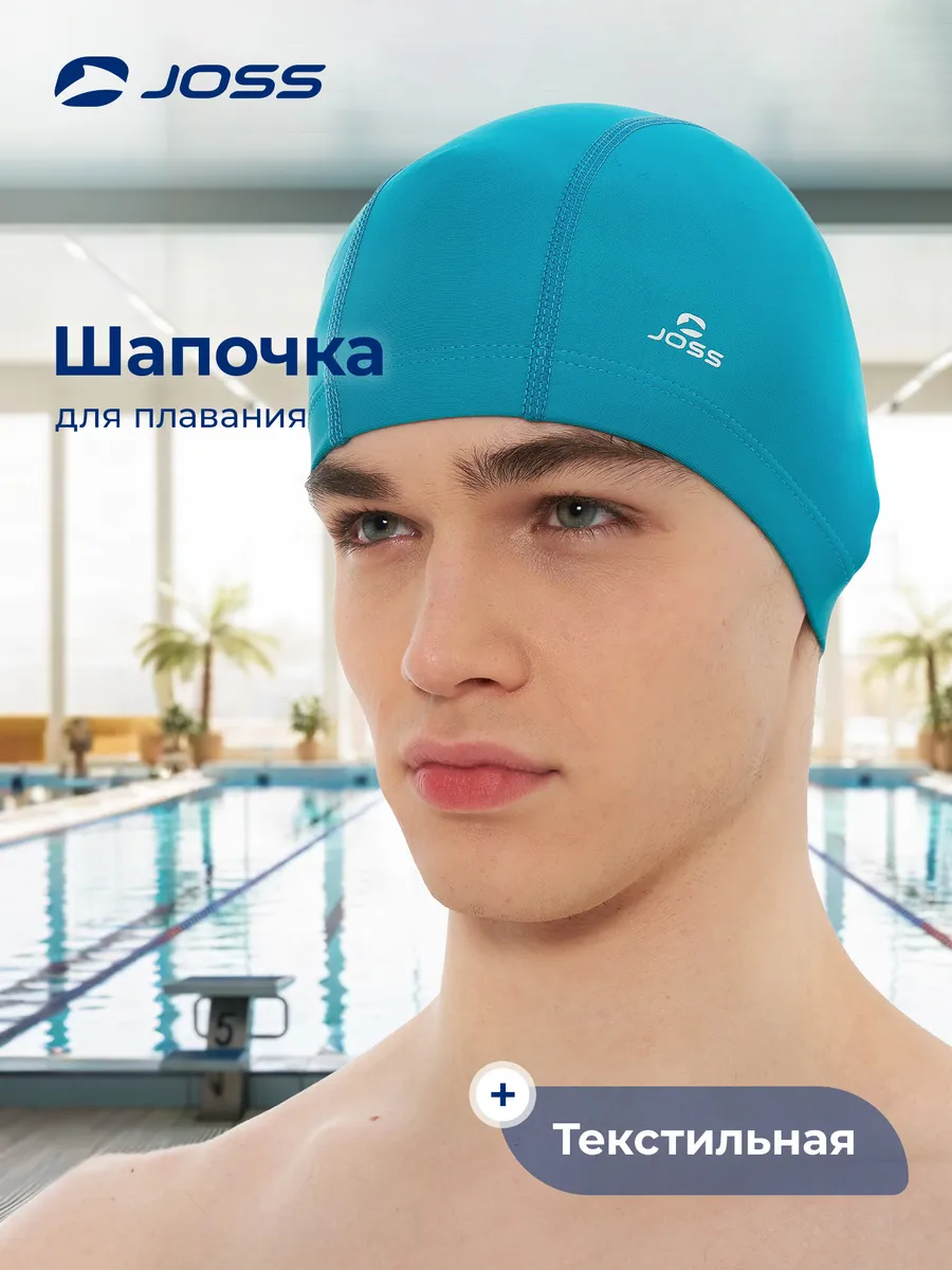 Шапочка для плавания Joss