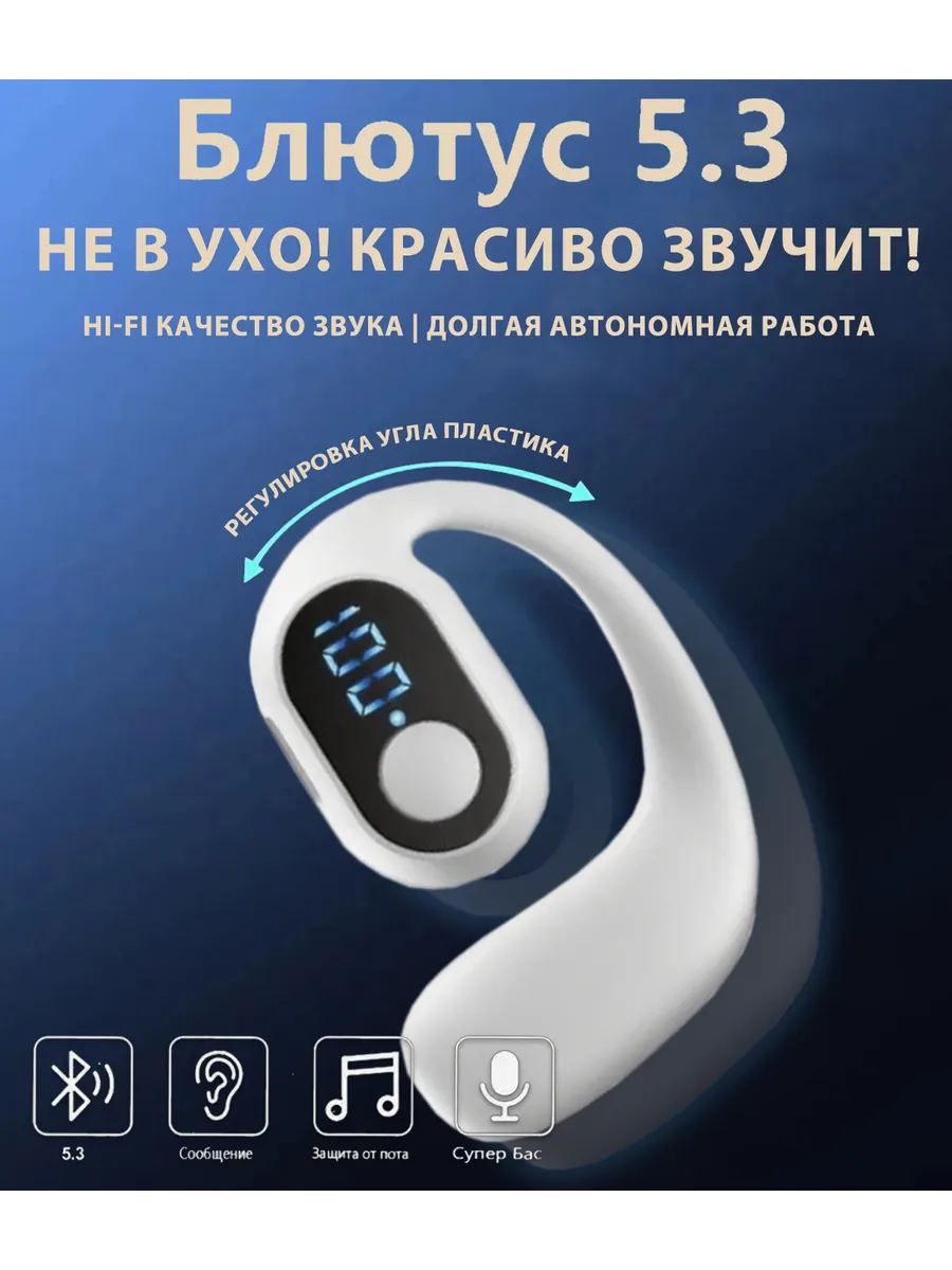 Наушники беспроводные
