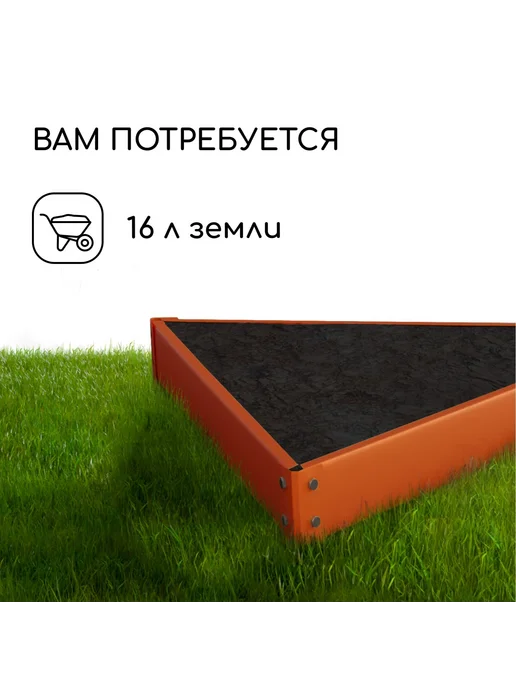Барсоня клумбы Клумба оцинкованная, 50 х 15 см, оранжев, 50x15 см, фото 5