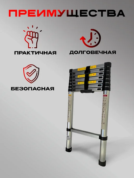 Лестница телескопическая Техпром 3 1 метра SW-T1032, 1 м, фото 2