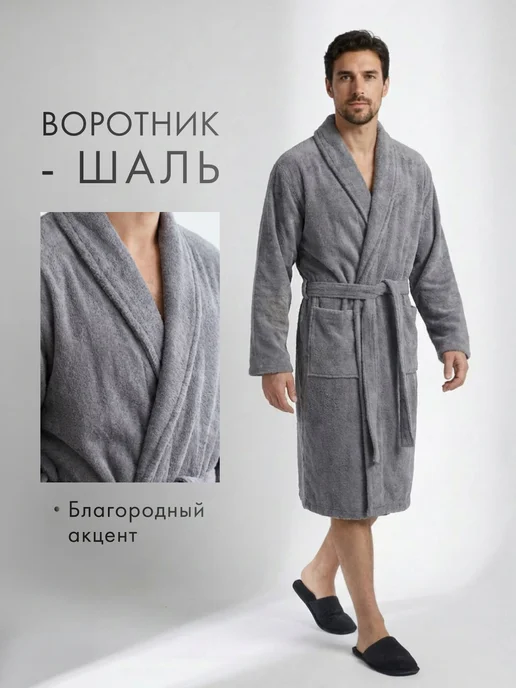 ООО Доброе Утро Халат махровый отельный хлопок 100%, серый, фото 2
