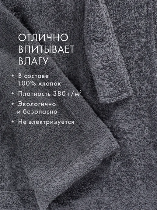 ООО Доброе Утро Халат махровый отельный хлопок 100%, серый, фото 4